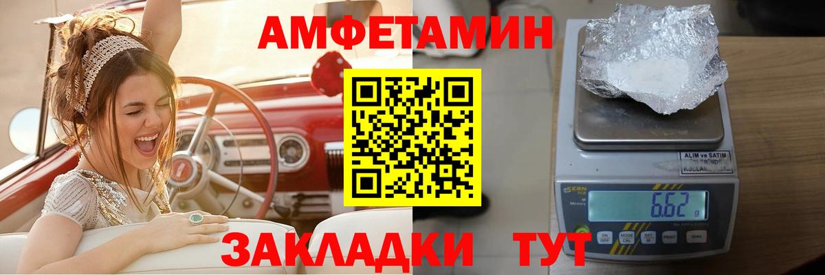 Амфетамин VHQ Сафоново