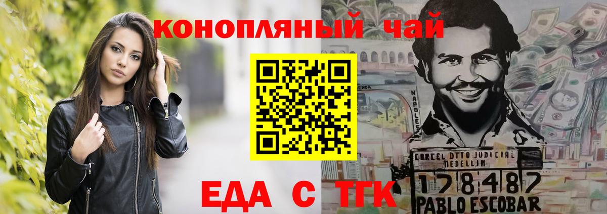 Сафоново  Еда ТГК конопля  Вход с VPN 
