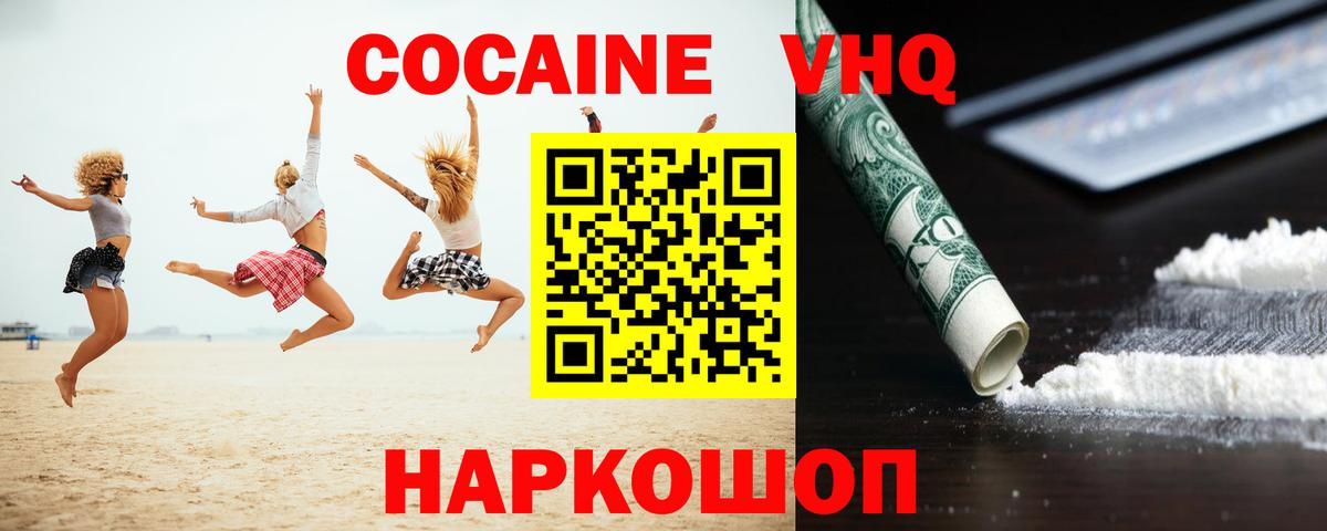 Cocaine Колумбийский Сафоново