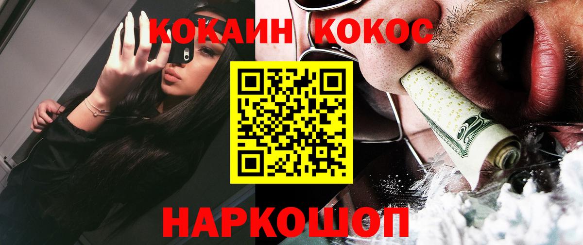 Cocaine VHQ  Вход с VPN  КОКАИН Перу  Сафоново 