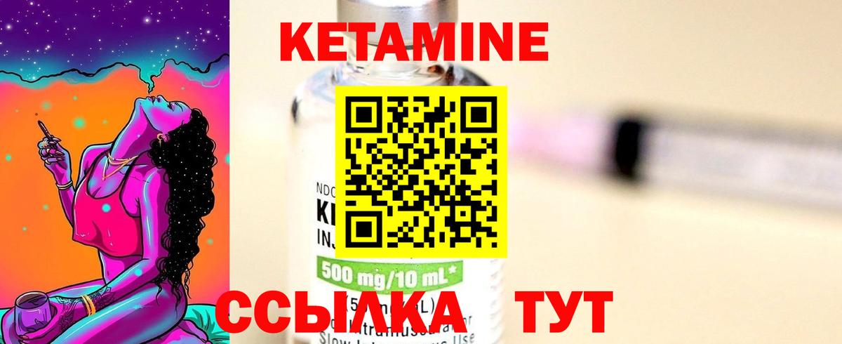 КЕТАМИН ketamine  Вход с VPN  Кетамин VHQ  Сафоново 