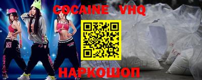 COCAINE Обнинск