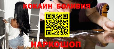 COCAINE Обнинск