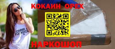 COCAINE Обнинск