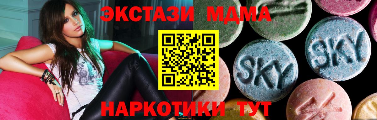 МДМА crystal  Вход с VPN  MDMA кристаллы  Сафоново 