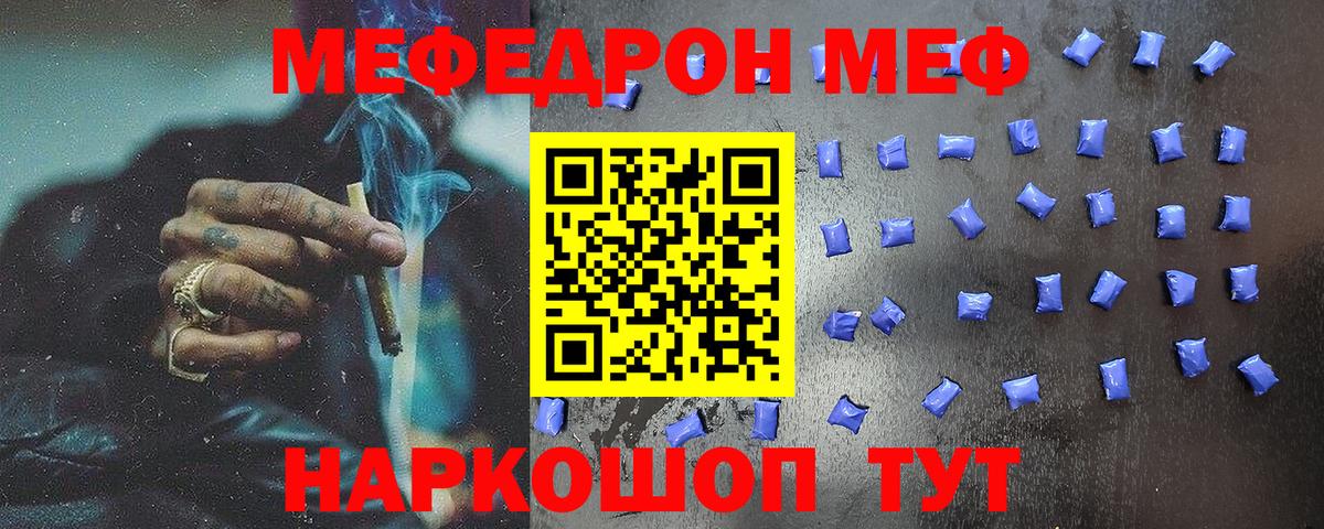 Сафоново  МЕФ  наркота  МЕФ мука  Вход с VPN 