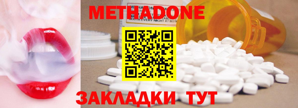 МЕТАДОН VHQ Сафоново