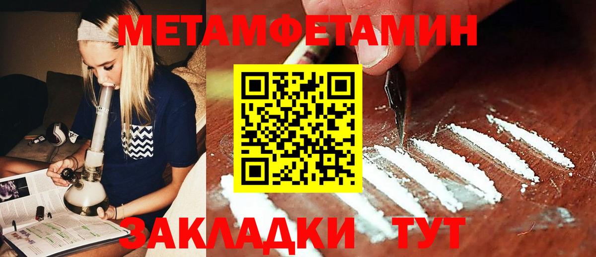 Первитин Декстрометамфетамин 99.9% Сафоново