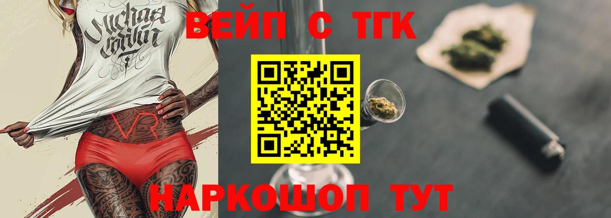 Сафоново  Дистиллят ТГК THC oil  Вход с VPN 